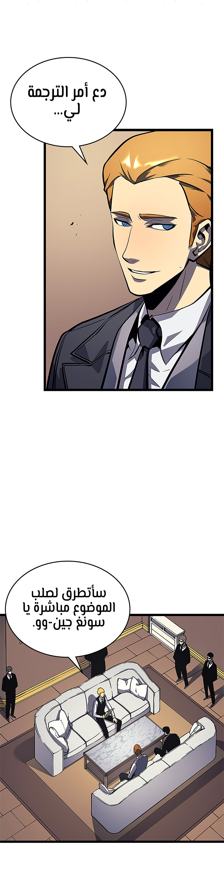 Read Solo Leveling AR Manga Online