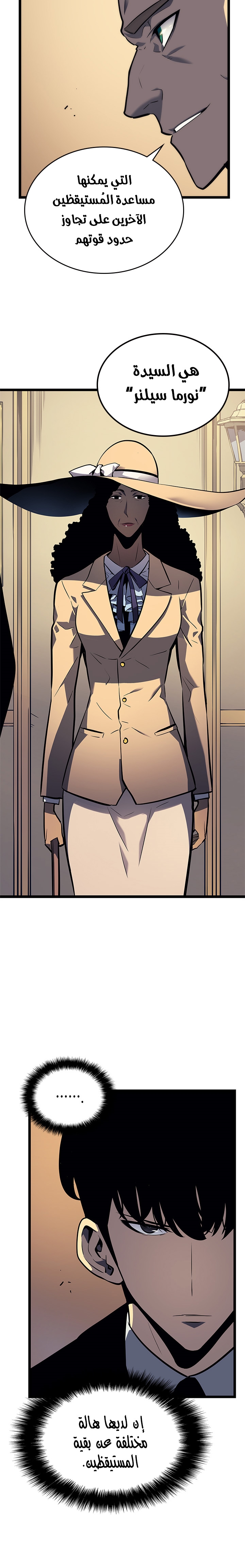 Read Solo Leveling AR Manga Online