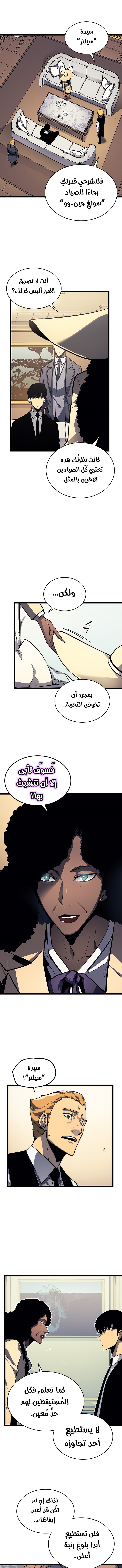 Read Solo Leveling AR Manga Online