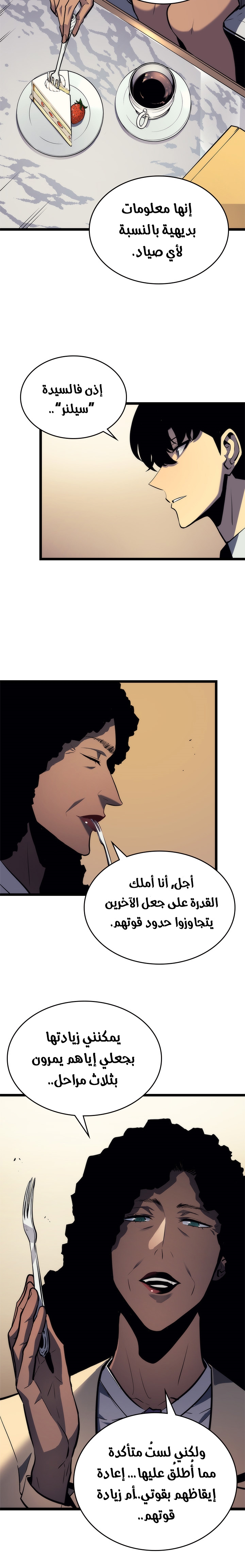 Read Solo Leveling AR Manga Online