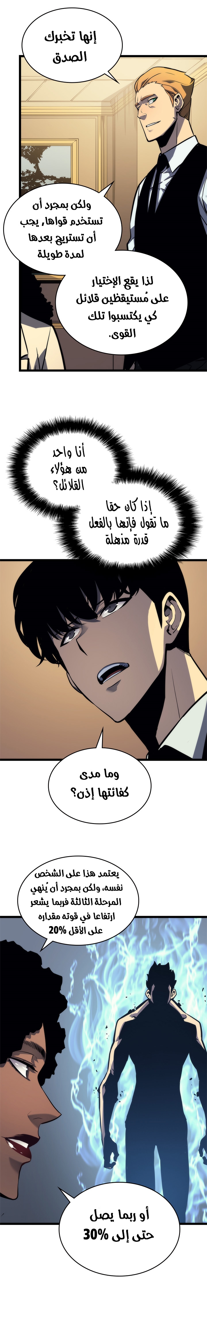 Read Solo Leveling AR Manga Online