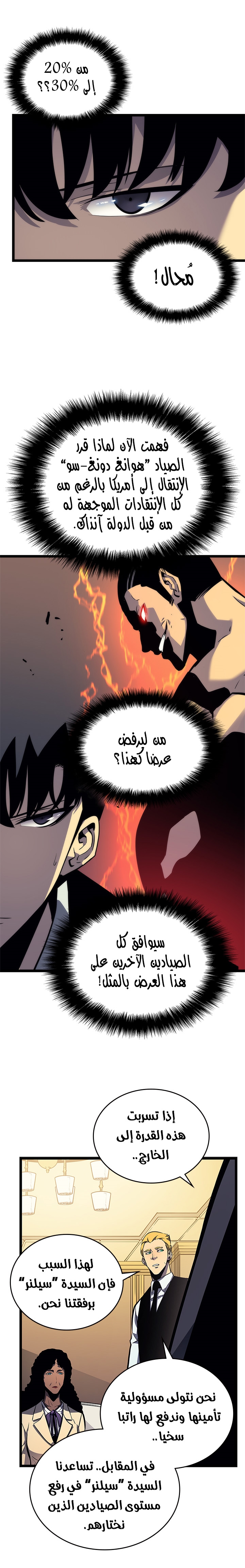 Read Solo Leveling AR Manga Online