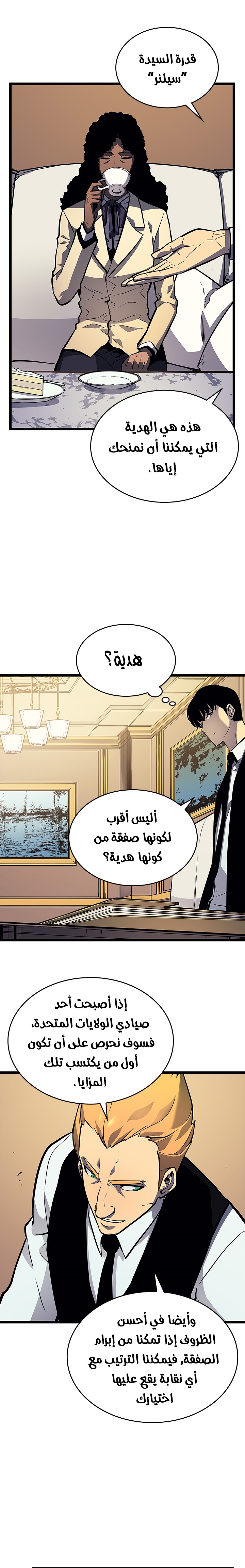 Read Solo Leveling AR Manga Online