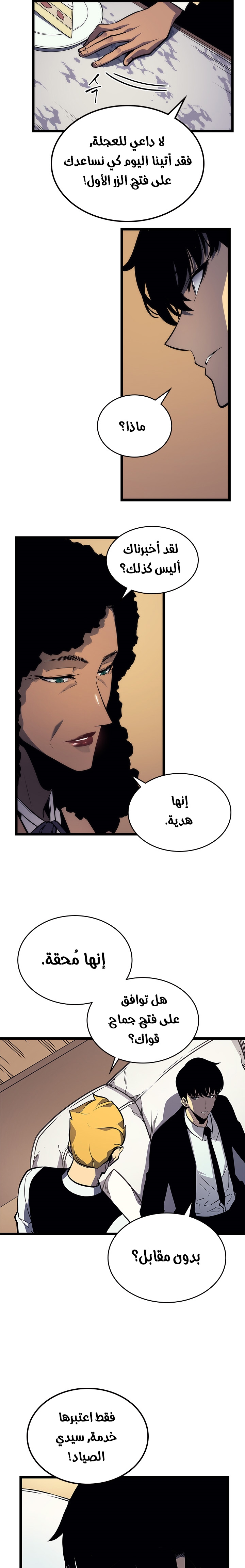 Read Solo Leveling AR Manga Online