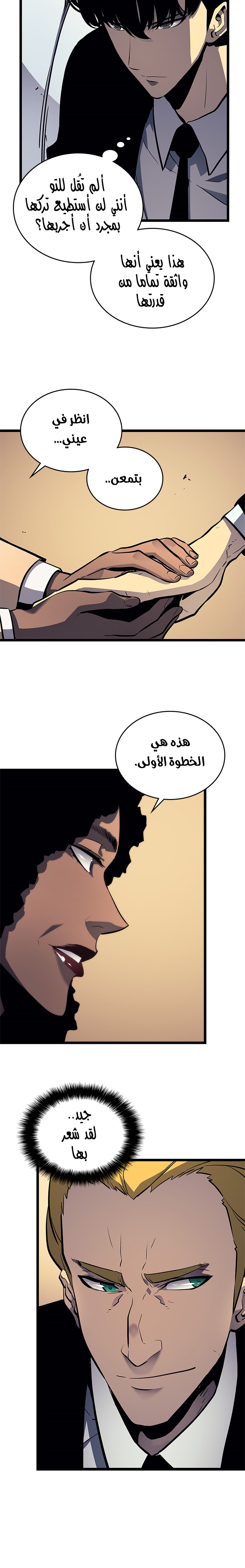 Read Solo Leveling AR Manga Online