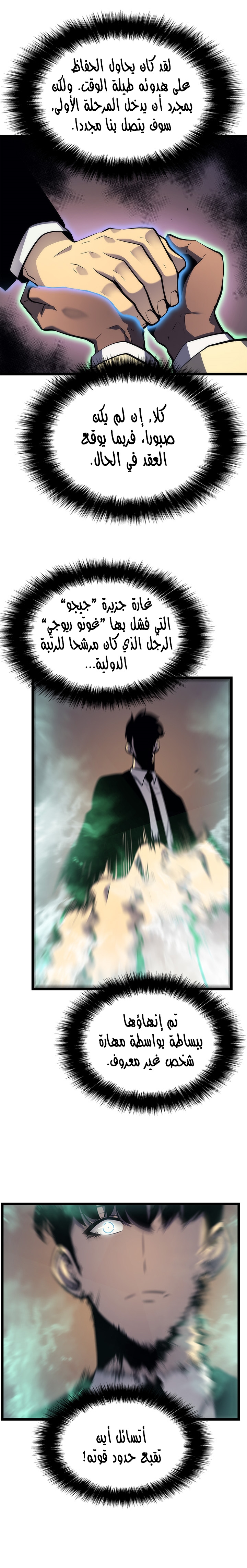 Read Solo Leveling AR Manga Online