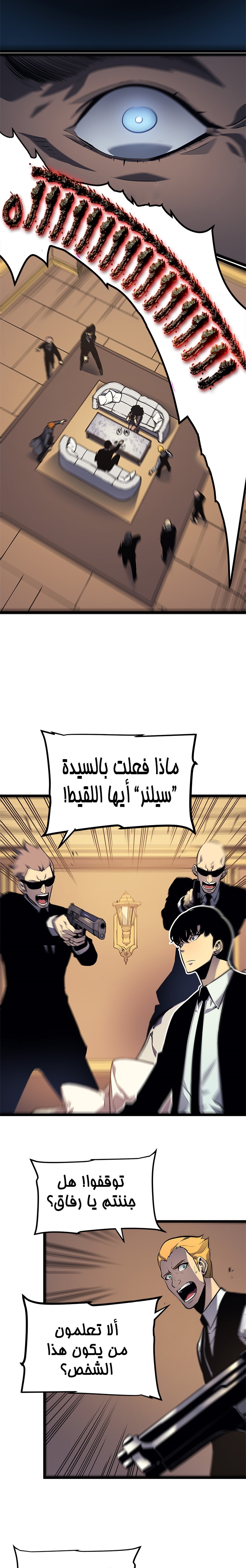 Read Solo Leveling AR Manga Online