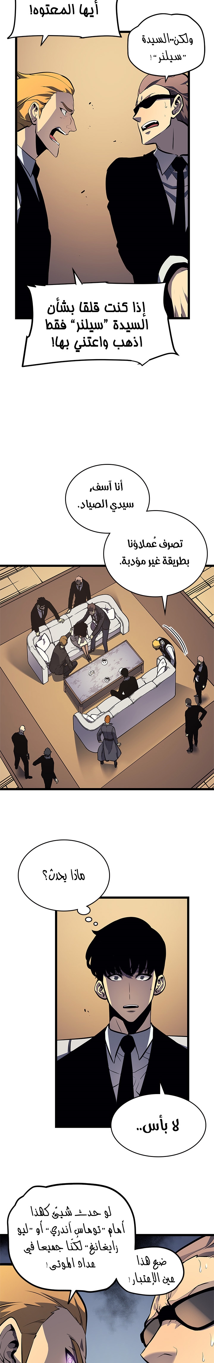 Read Solo Leveling AR Manga Online