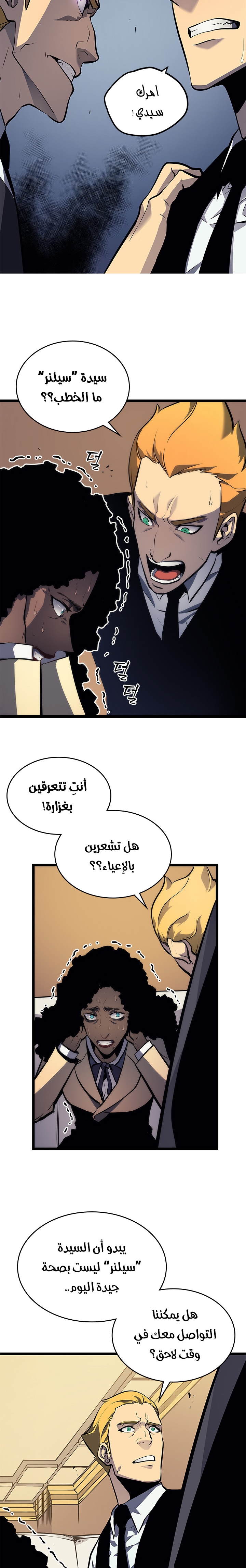 Read Solo Leveling AR Manga Online