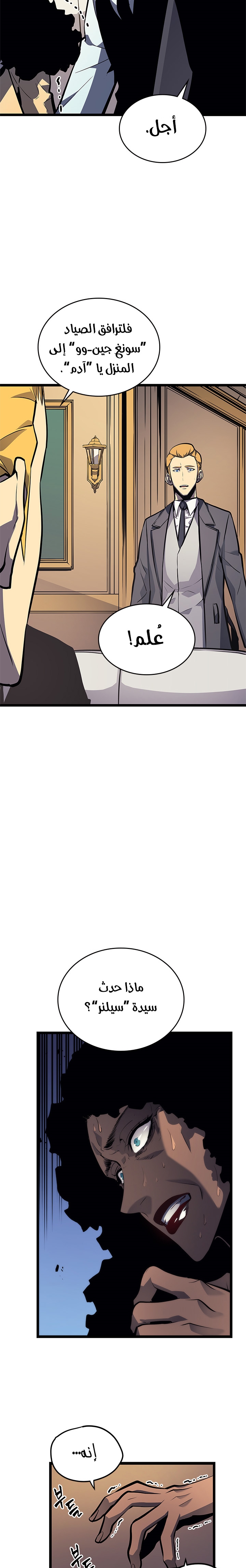 Read Solo Leveling AR Manga Online