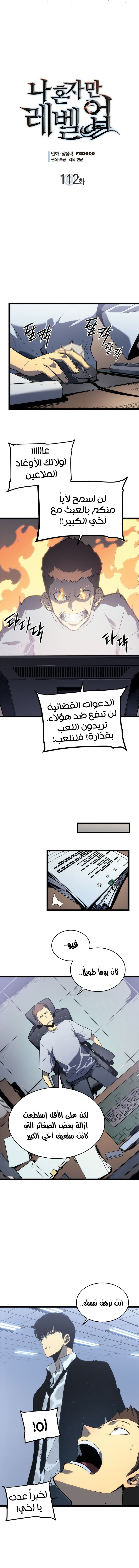 Read Solo Leveling AR Manga Online