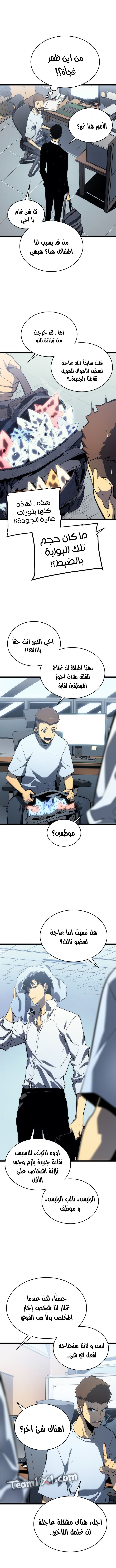 Read Solo Leveling AR Manga Online