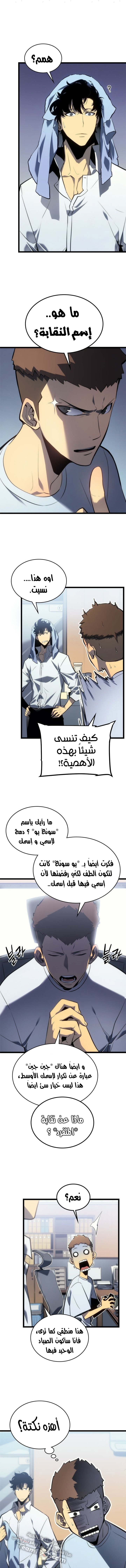 Read Solo Leveling AR Manga Online