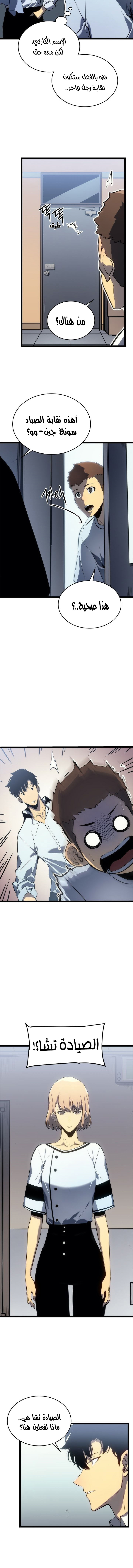 Read Solo Leveling AR Manga Online