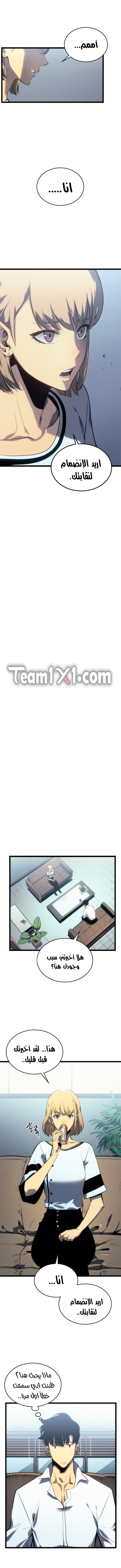 Read Solo Leveling AR Manga Online