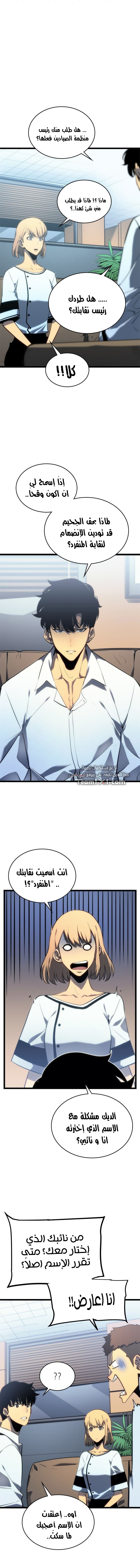 Read Solo Leveling AR Manga Online