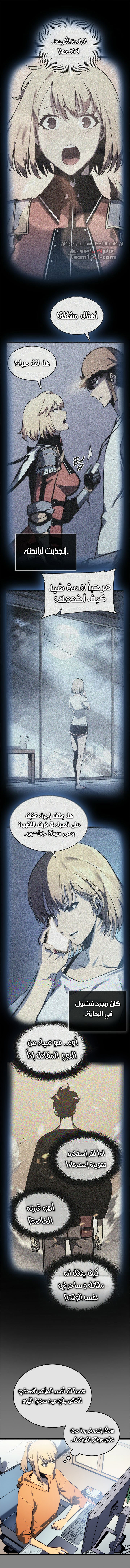 Read Solo Leveling AR Manga Online