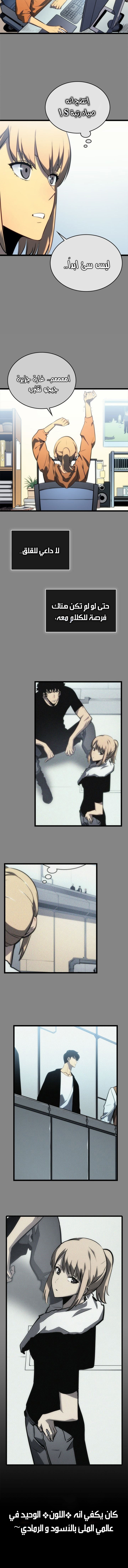 Read Solo Leveling AR Manga Online