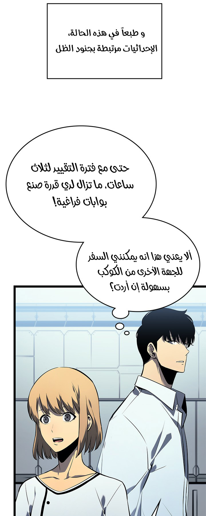 Read Solo Leveling AR Manga Online