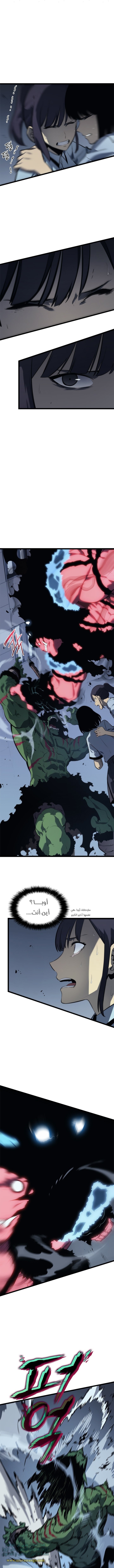 Read Solo Leveling AR Manga Online