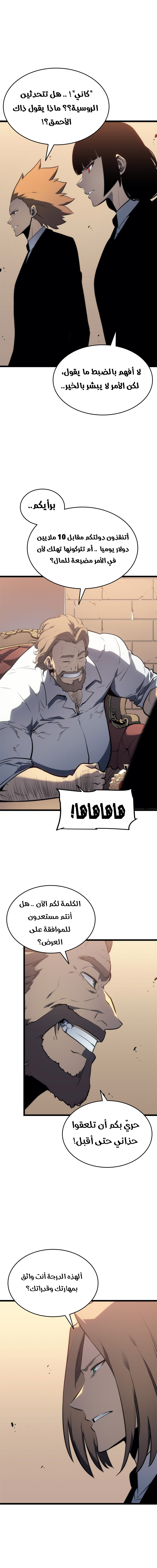 Read Solo Leveling AR Manga Online