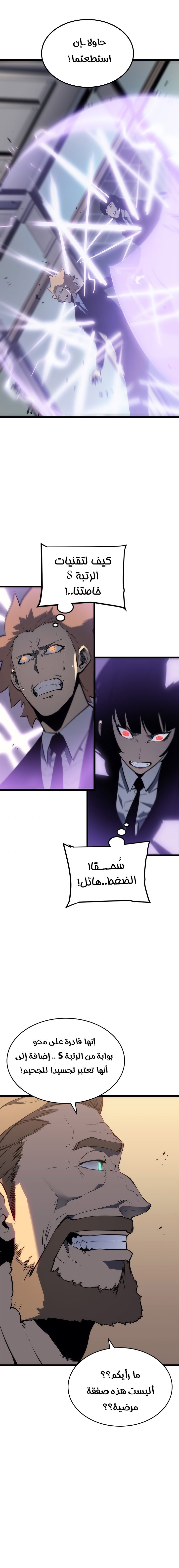 Read Solo Leveling AR Manga Online