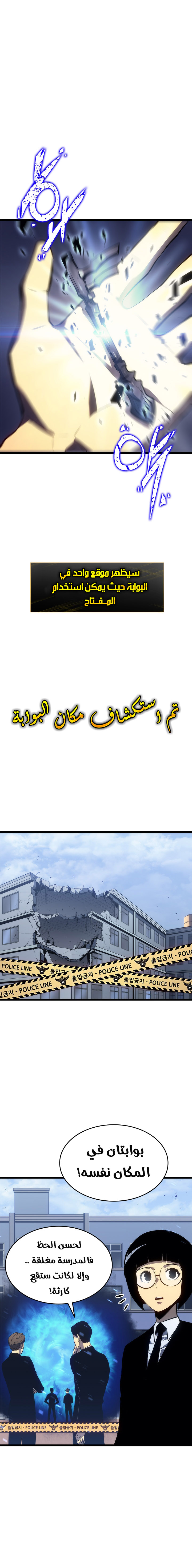 Read Solo Leveling AR Manga Online