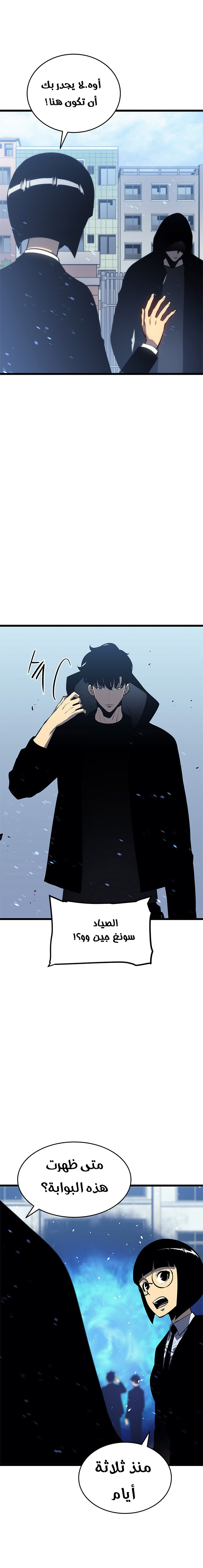 Read Solo Leveling AR Manga Online