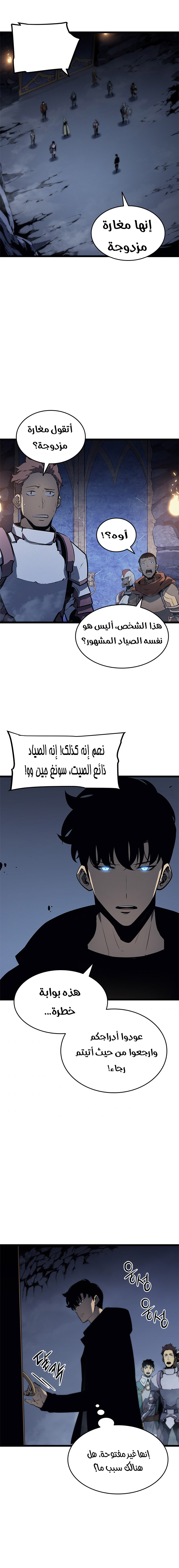 Read Solo Leveling AR Manga Online