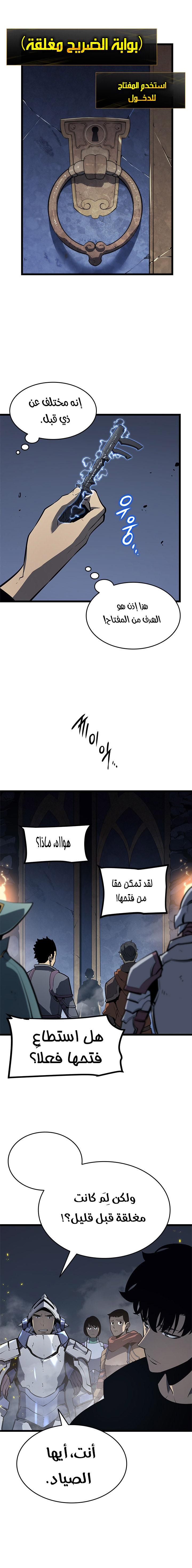 Read Solo Leveling AR Manga Online