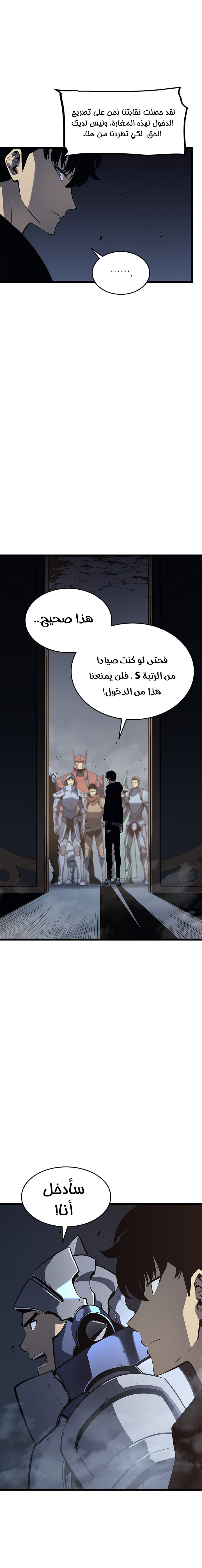 Read Solo Leveling AR Manga Online