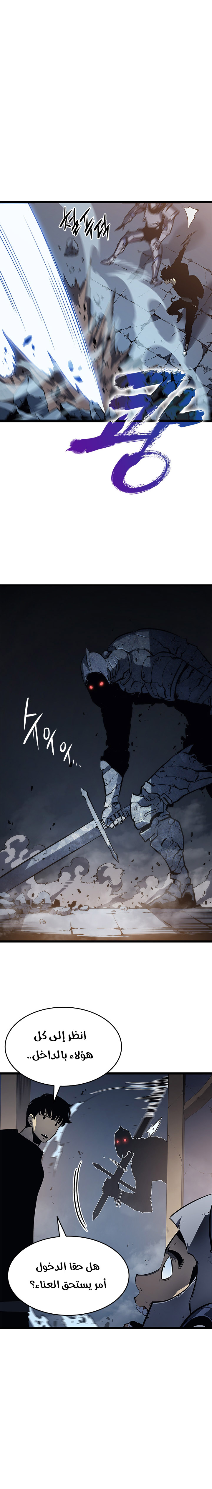 Read Solo Leveling AR Manga Online