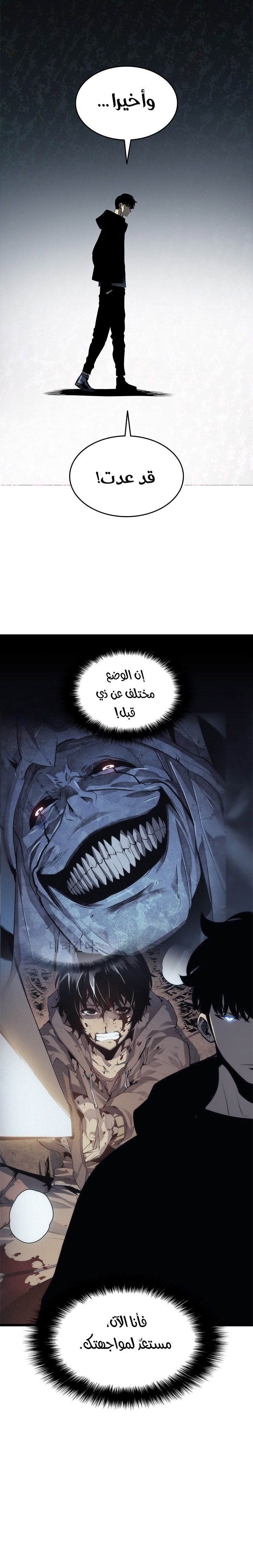 Read Solo Leveling AR Manga Online