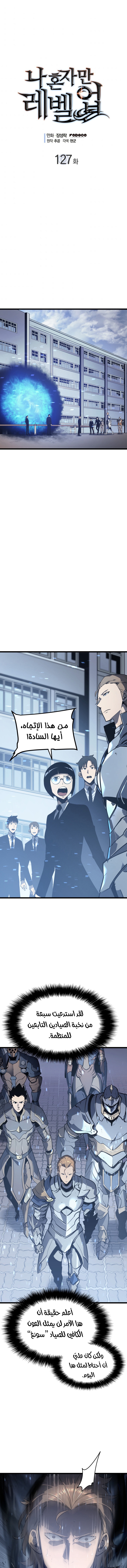 Read Solo Leveling AR Manga Online