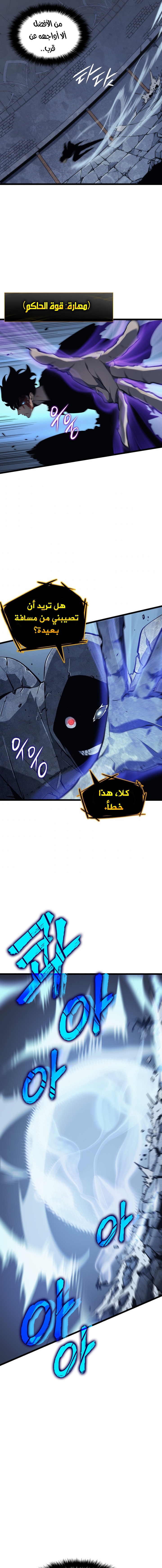 Read Solo Leveling AR Manga Online