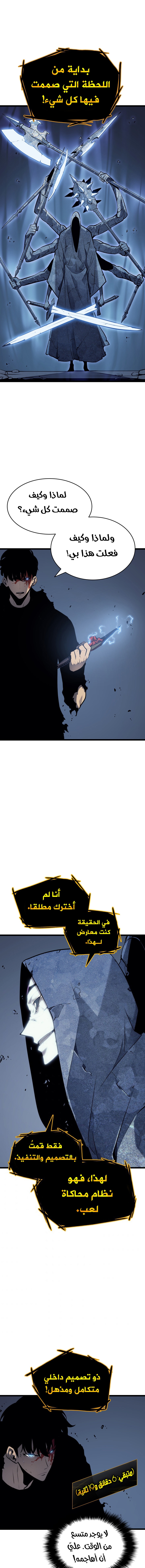 Read Solo Leveling AR Manga Online