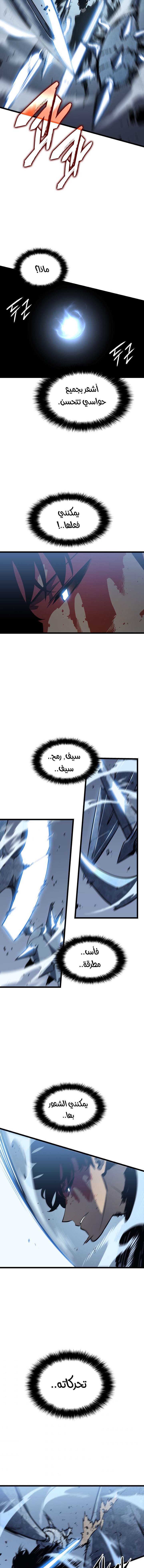 Read Solo Leveling AR Manga Online