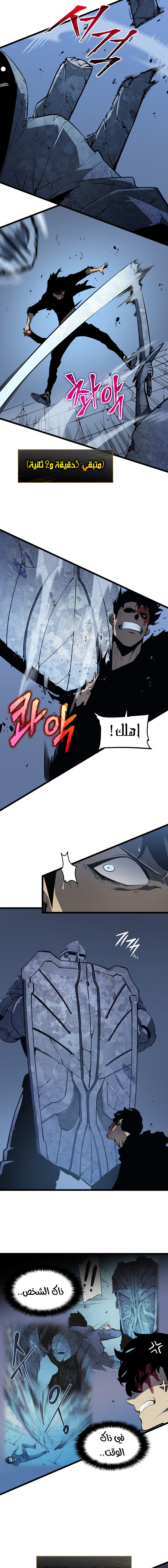 Read Solo Leveling AR Manga Online