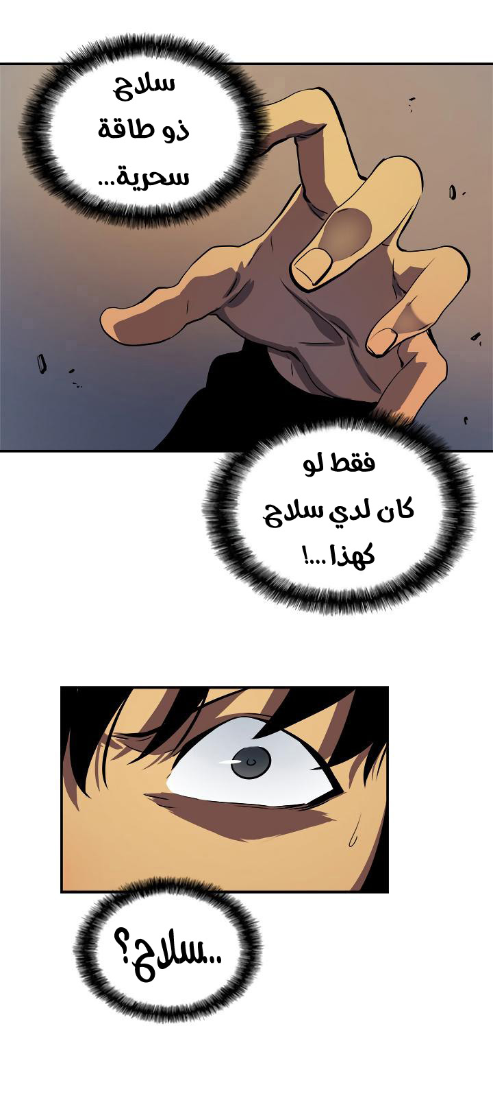 Read Solo Leveling AR Manga Online