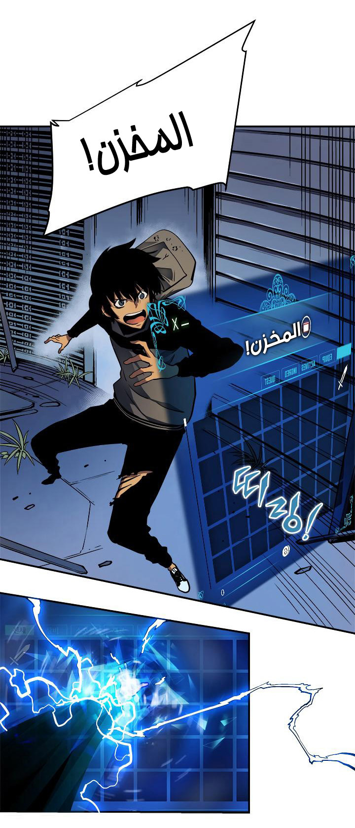 Read Solo Leveling AR Manga Online