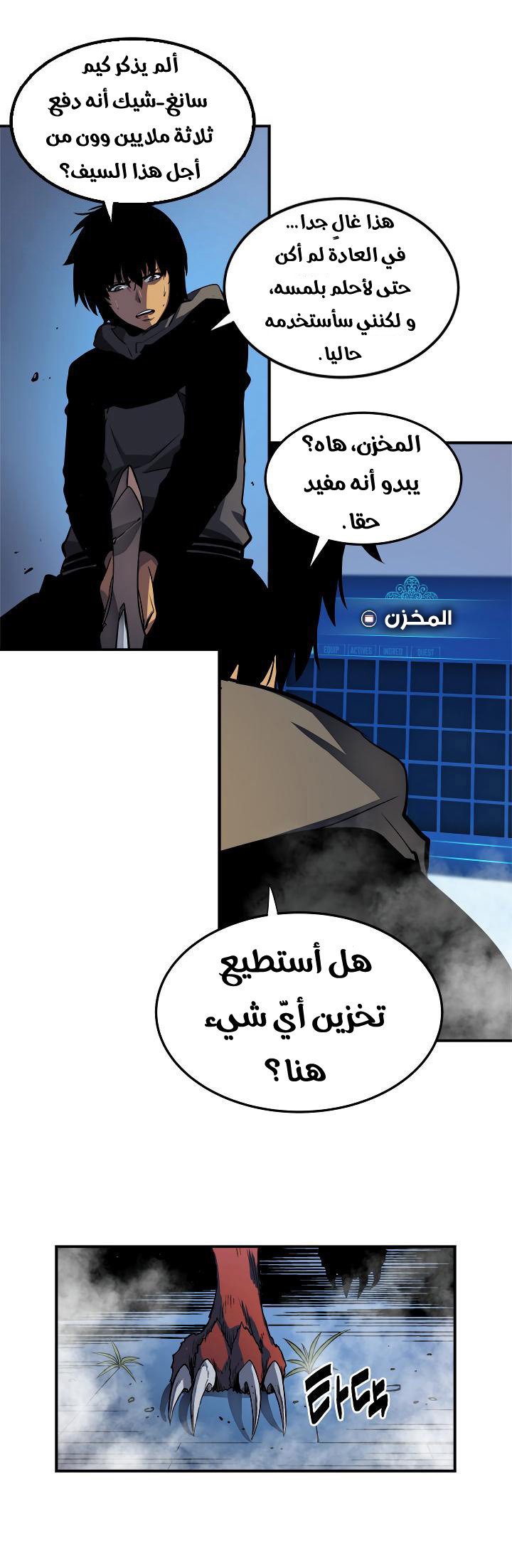 Read Solo Leveling AR Manga Online