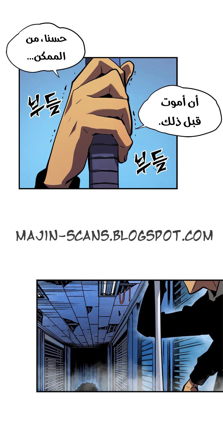 Read Solo Leveling AR Manga Online