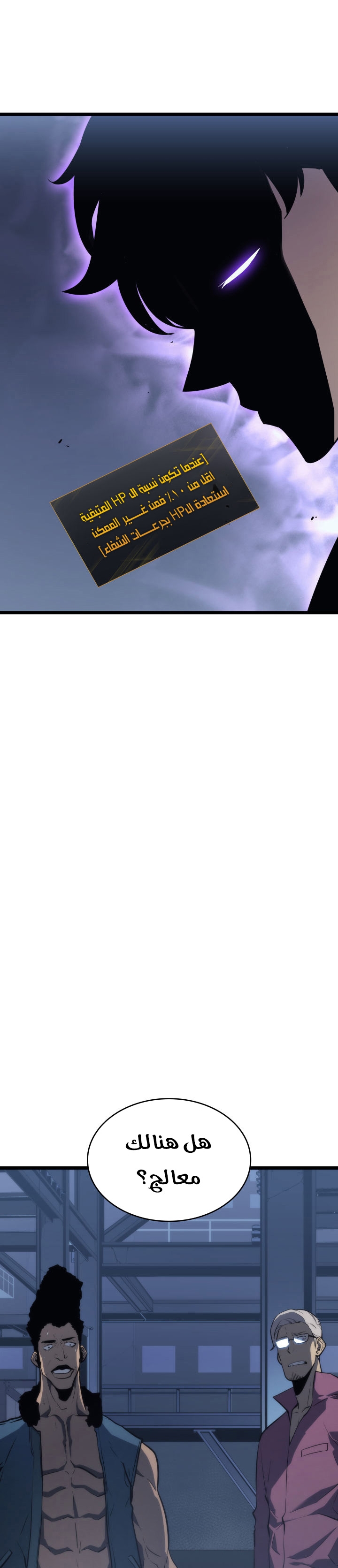 Read Solo Leveling AR Manga Online