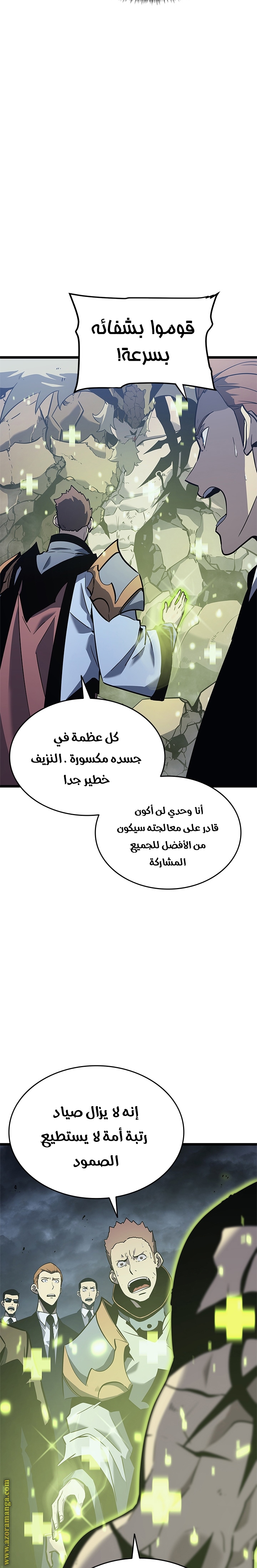 Read Solo Leveling AR Manga Online