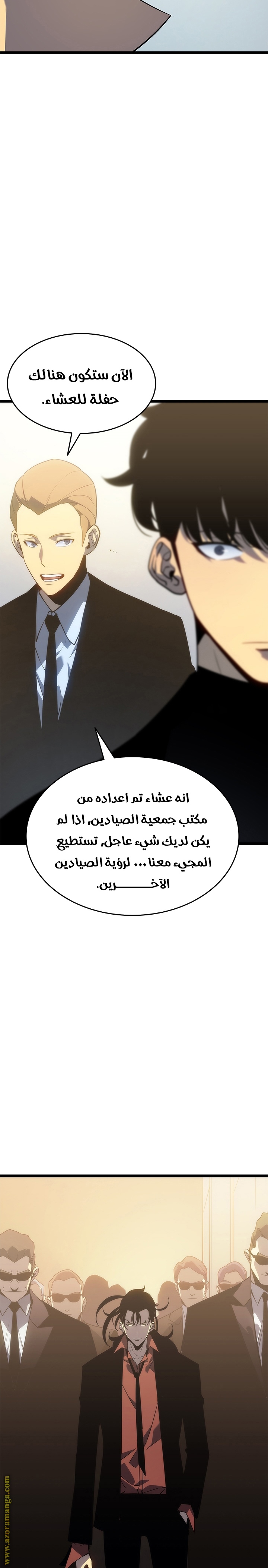 Read Solo Leveling AR Manga Online