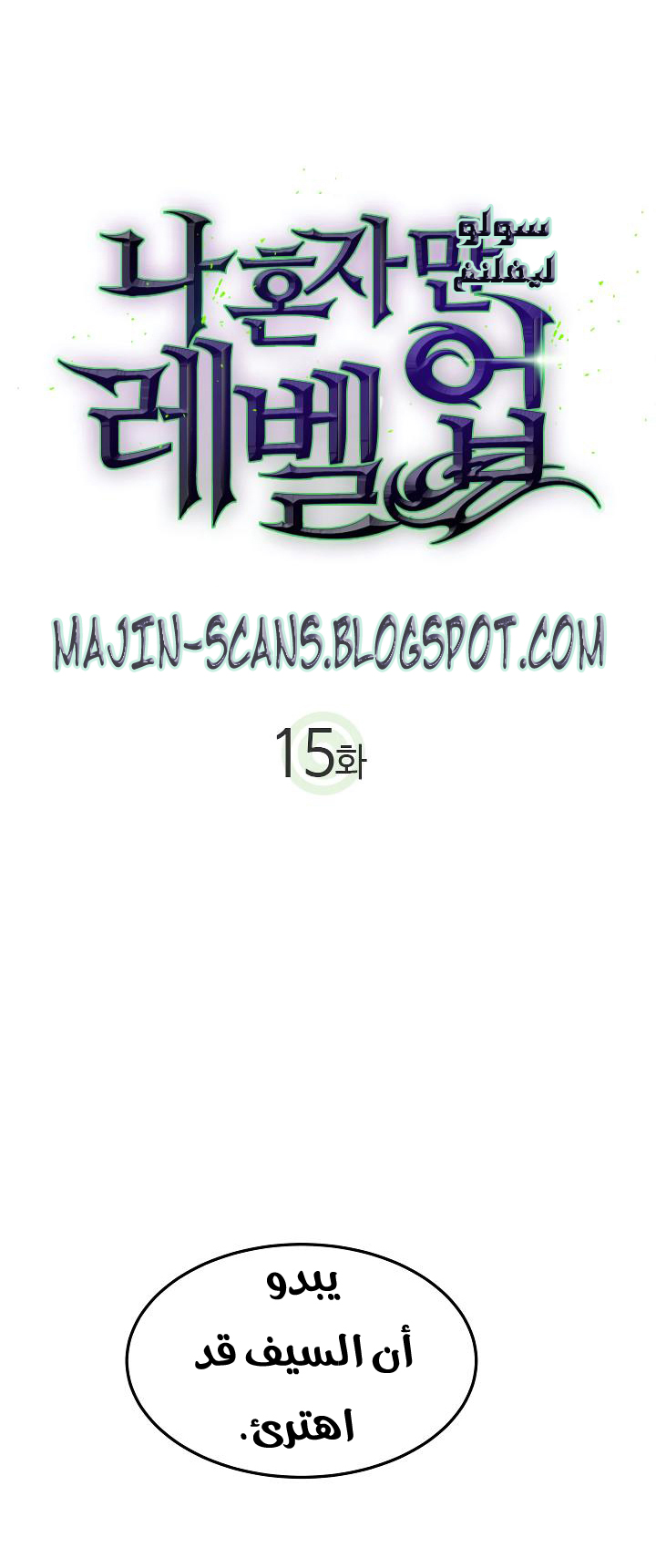 Read Solo Leveling AR Manga Online