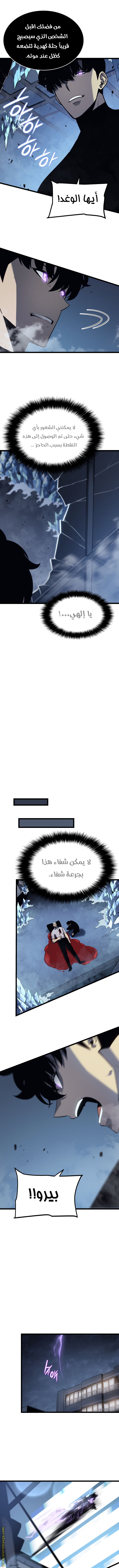 Read Solo Leveling AR Manga Online