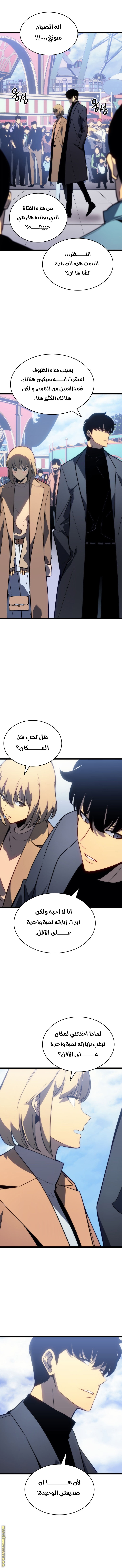 Read Solo Leveling AR Manga Online