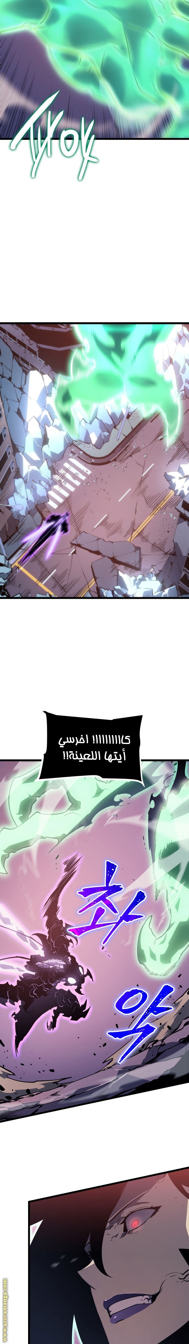 Read Solo Leveling AR Manga Online