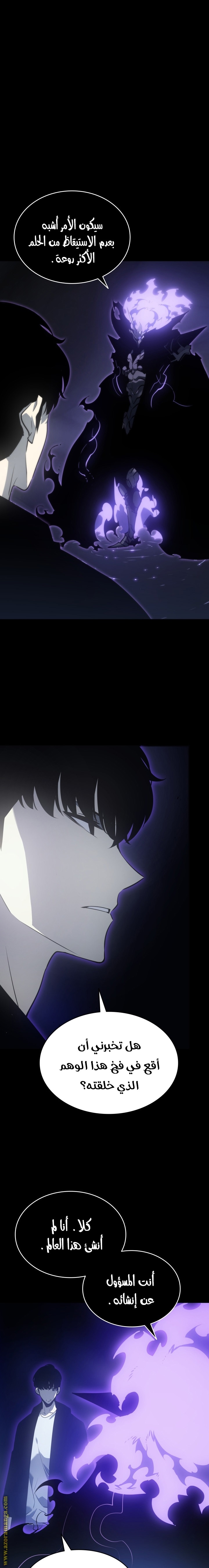 Read Solo Leveling AR Manga Online